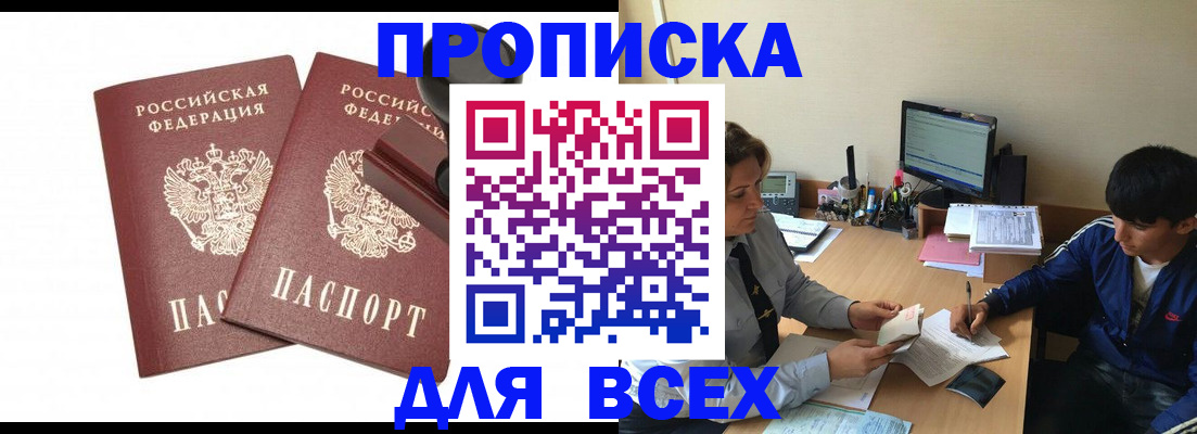 миграционный учет в Новокузнецке