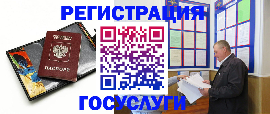 временная регистрация в квартире в Новокузнецке