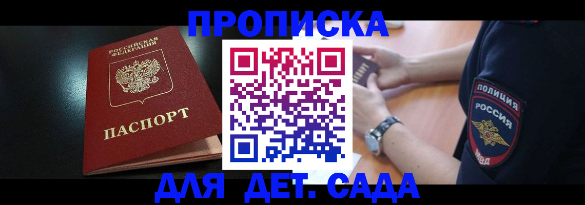 пропишу в квартире в Новокузнецке